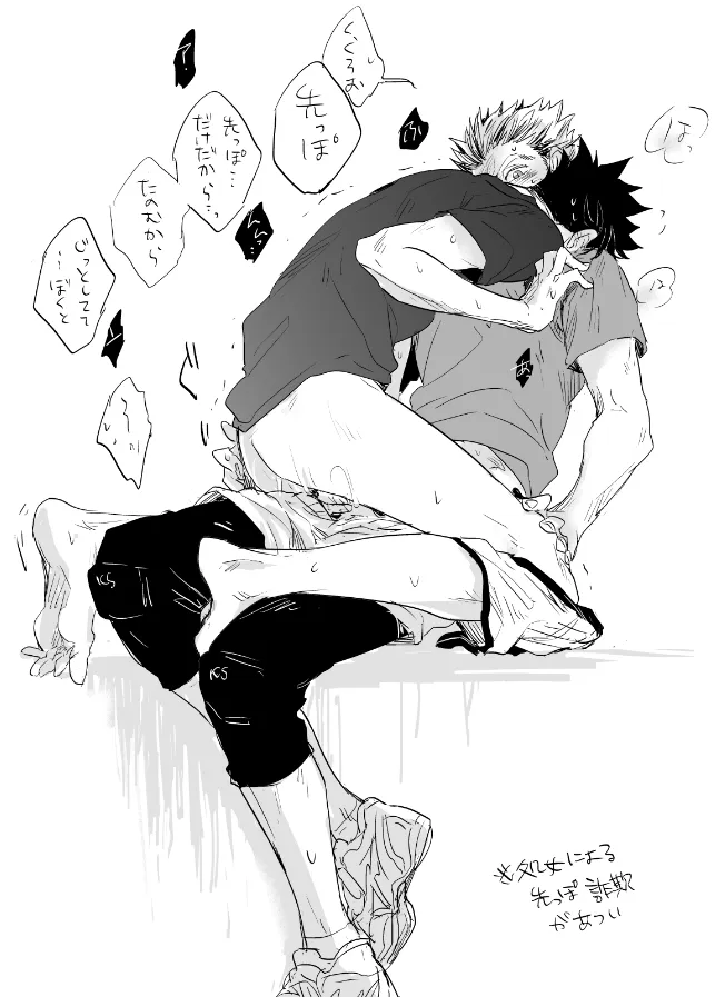 Kuroo Tetsurou, Bokuto Koutarou by Kiwwa9