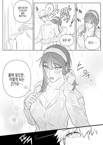 Yor Briar rule 34