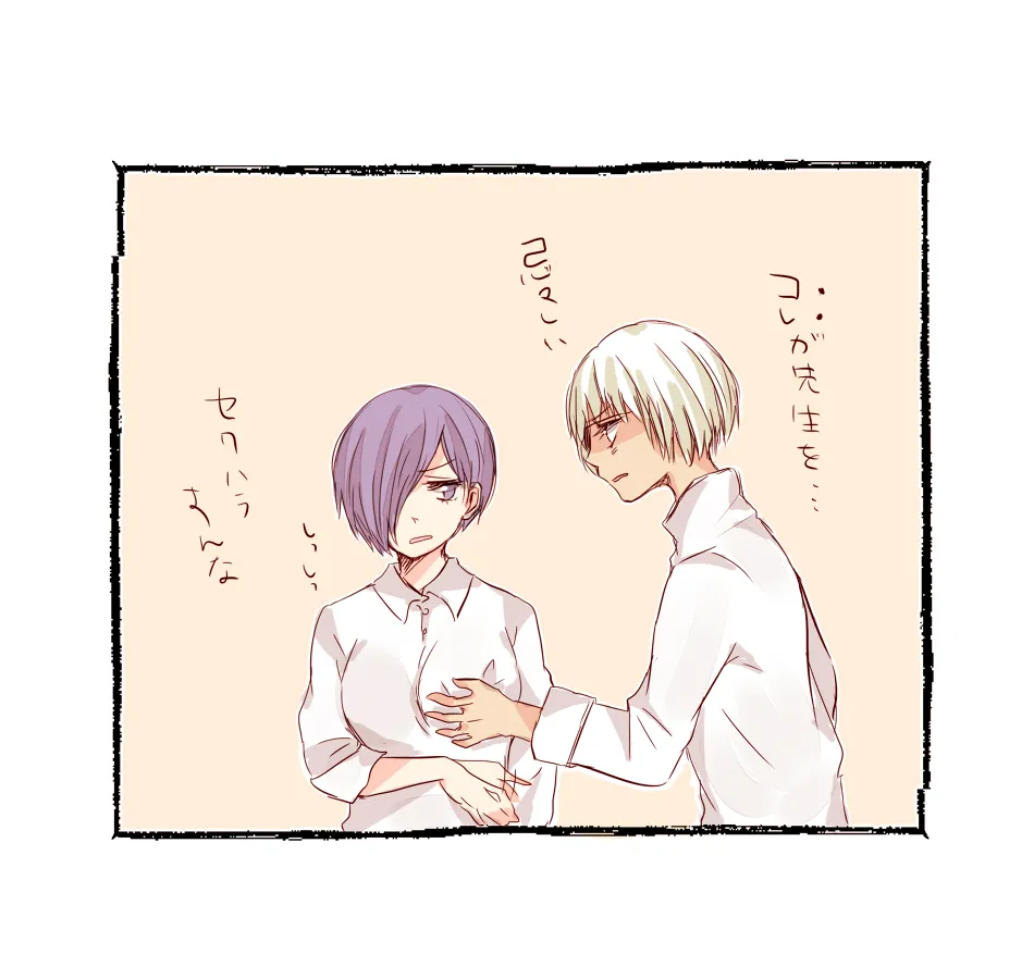 Kirishima Touka, Mutsuki Tooru by Kotochi Re