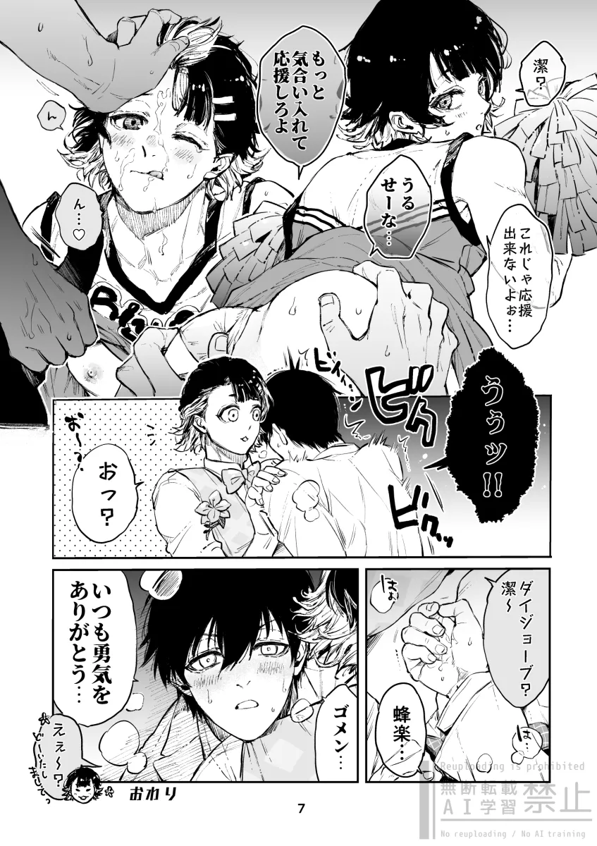 Isagi Yoichi, Bachira Meguru by Dahlio