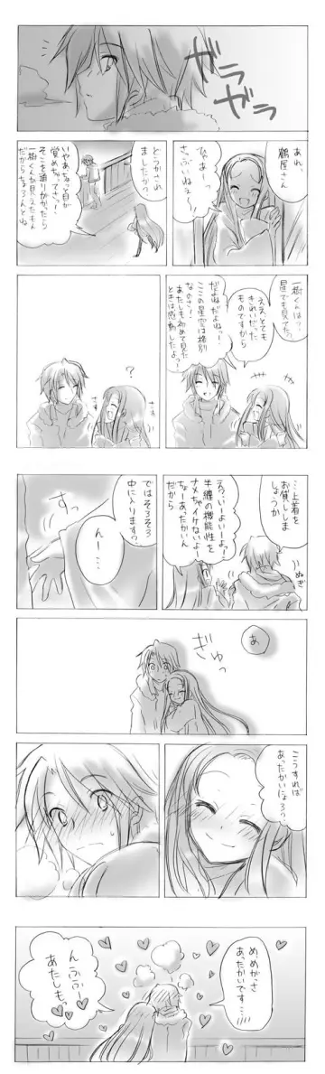 Tsuruya rule 34
