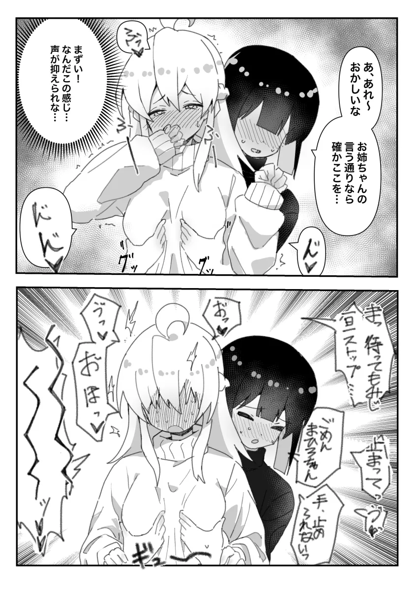Oyama Mahiro, Hozuki Momiji by Kotobuki (Stealth Sendan)