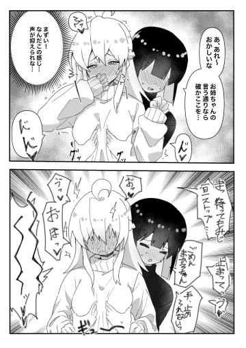 Hozuki Momiji rule 34