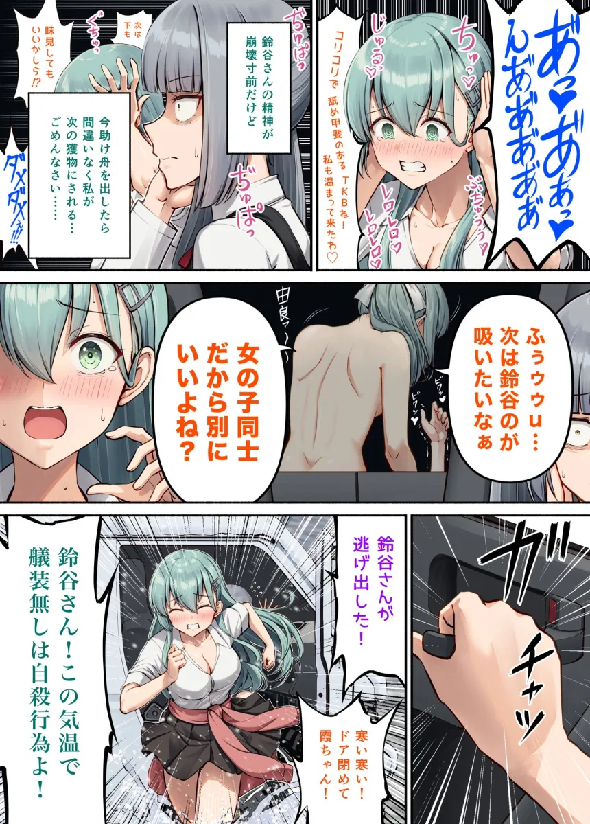 Suzuya (Kancolle), Kasumi (Kancolle) by Ichikawa Feesu