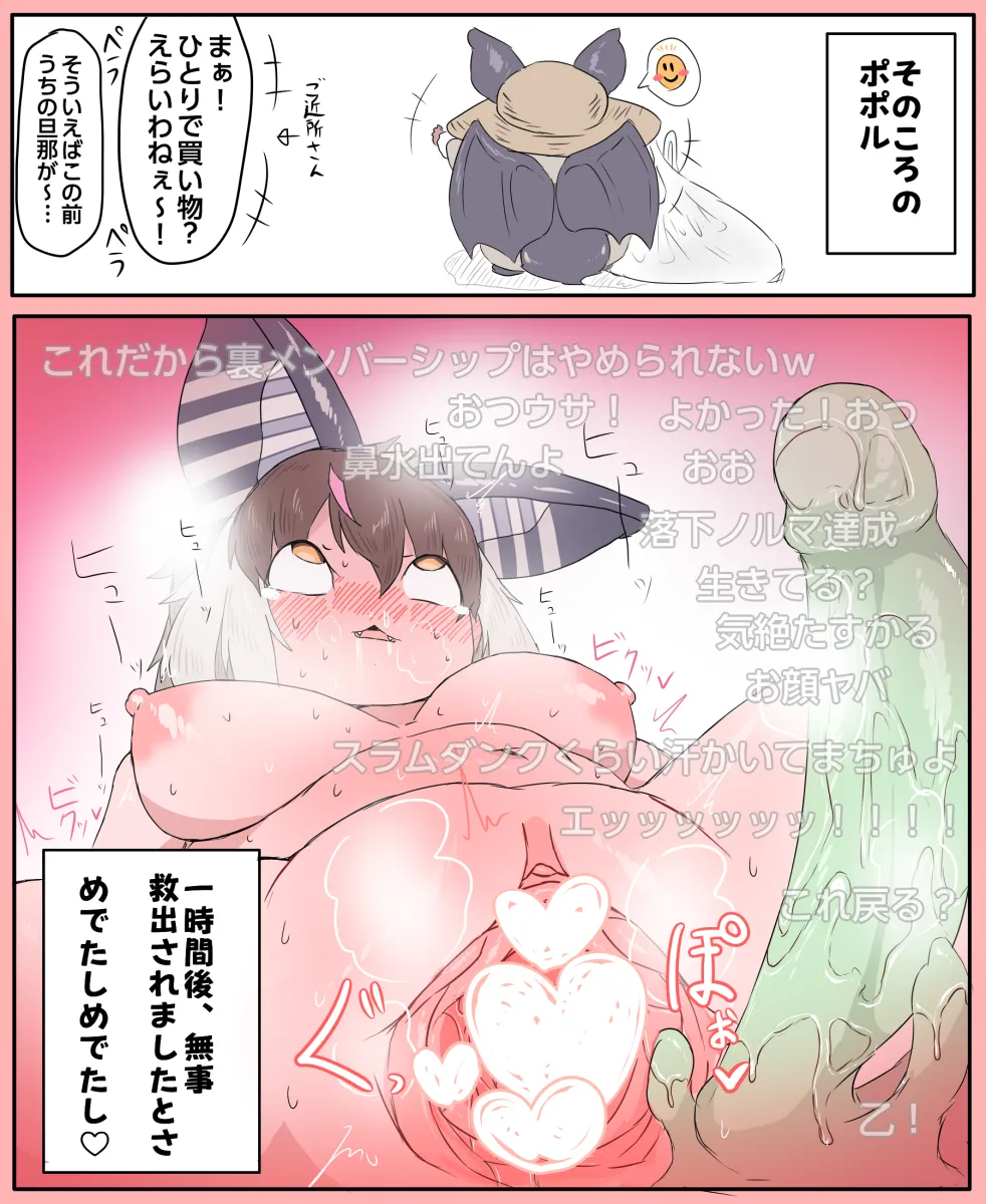 Brown Long-Eared Bat (Kemono Friends), Poporu (Kemono Friends) by Iwabiihaporn