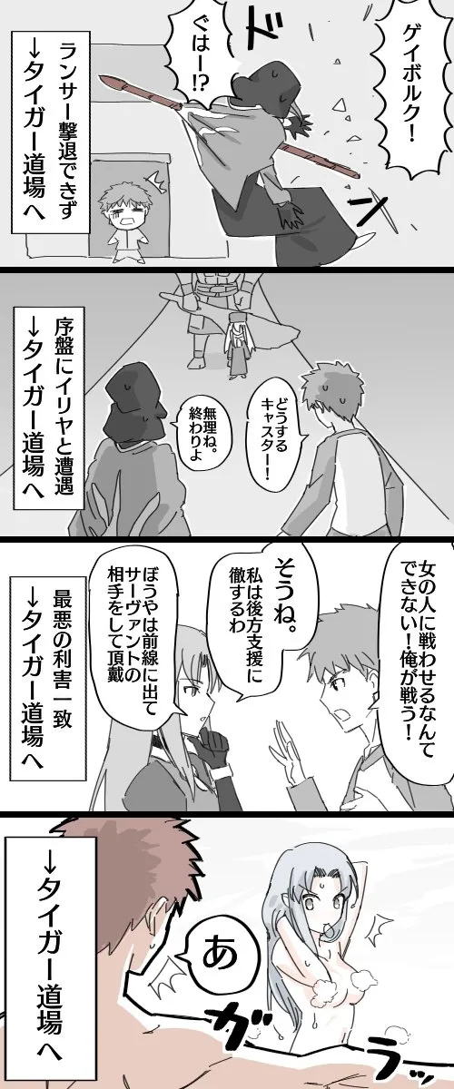 Illyasviel Von Einzbern, Emiya Shirou by Rasupekuto
