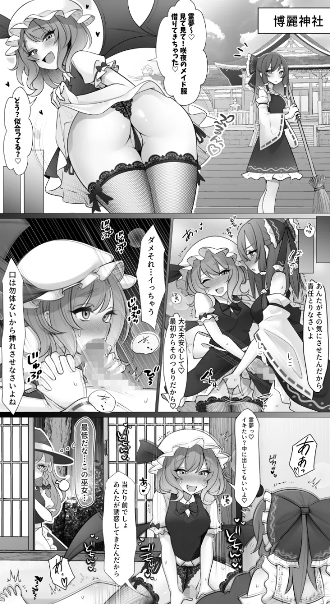 Hakurei Reimu, Kirisame Marisa by Onikoroshi
