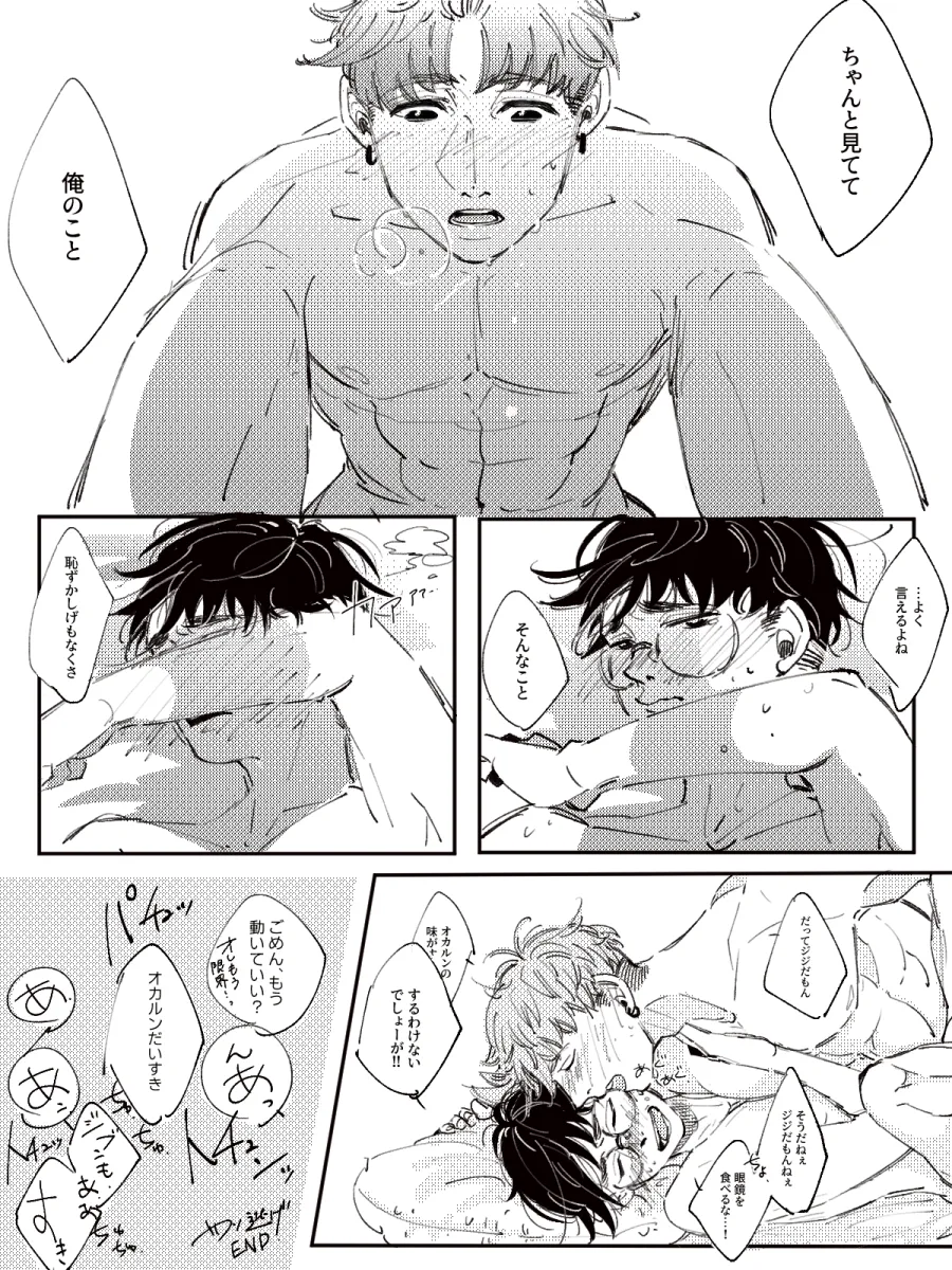 Takakura Ken (Dandadan), Enjoji Jin by Eyescreammy809