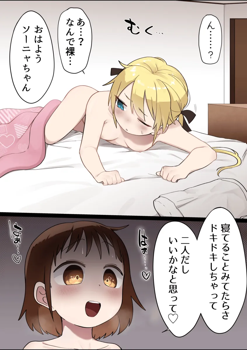 Sonya (Kill Me Baby), Oribe Yasuna by Fusuma (Suwaru Boom)