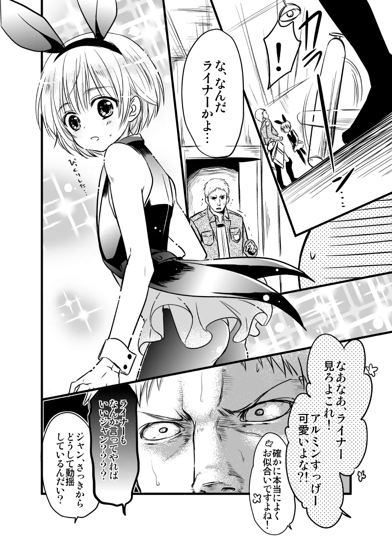 Armin Arlert, Reiner Braun by Mikuri
