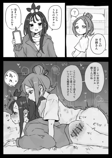 Harmony (Pokemon) rule 34