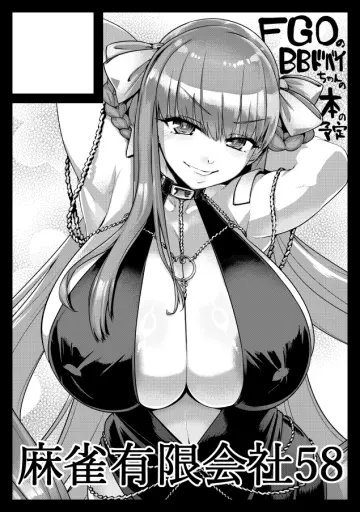 Comiket 105