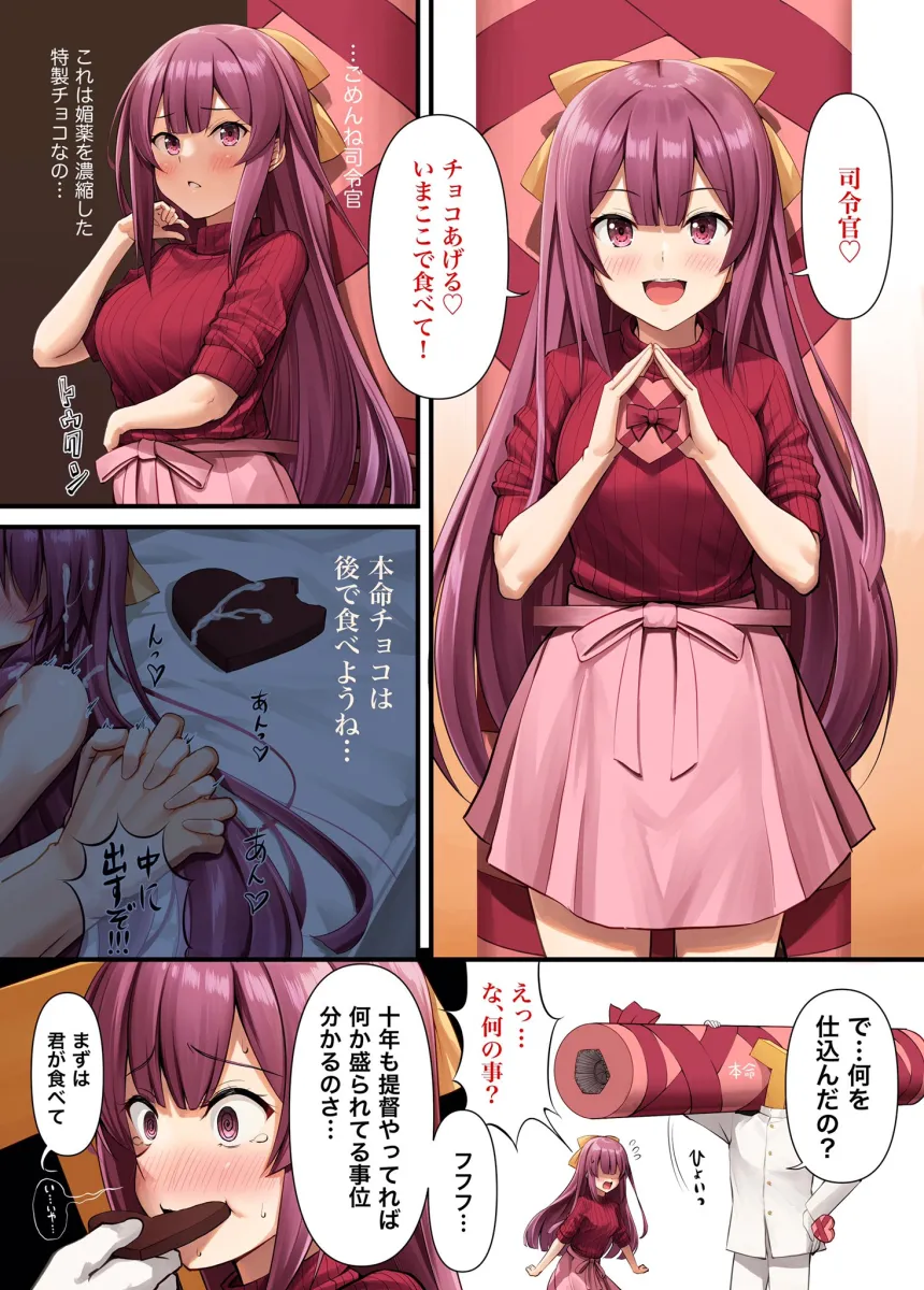 Admiral (Kancolle), T-Head Admiral by Ichikawa Feesu