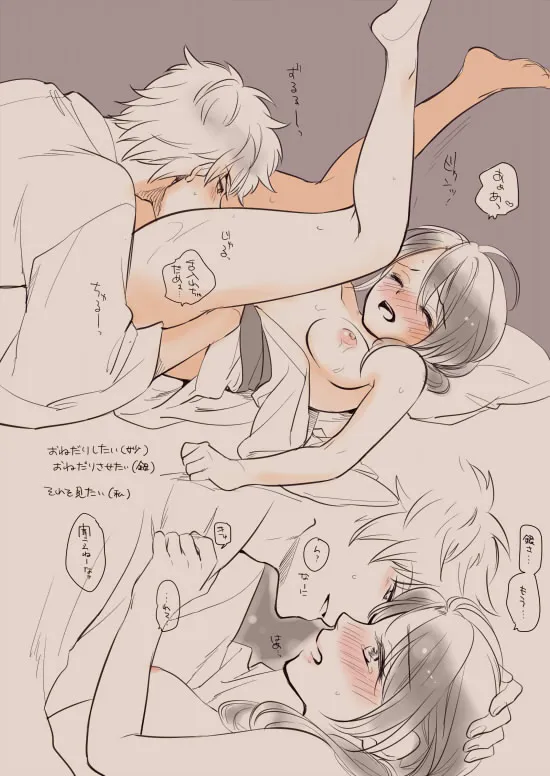 Sakata Gintoki, Shimura Tae by Noritama14