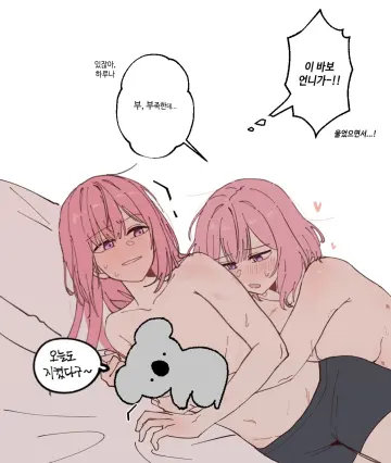 Amaori Renako rule 34