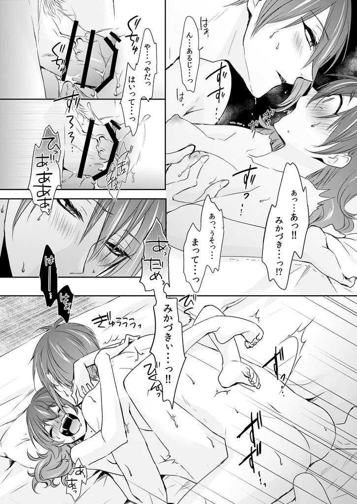 Mikazuki Munechika, Saniwa (Touken Ranbu) by Namerakaweb