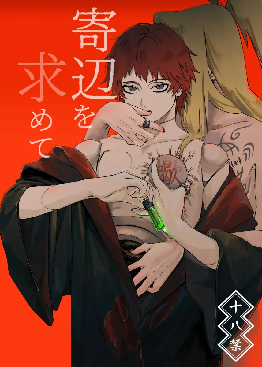 Deidara (Naruto), Sasori (Naruto) by Dansyaku