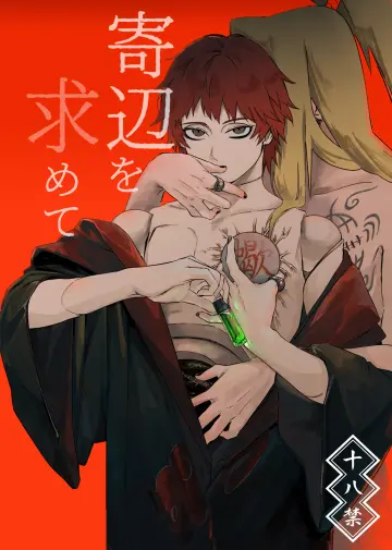Deidara (Naruto) rule 34