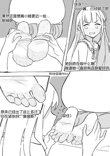 Lan Mao Akko