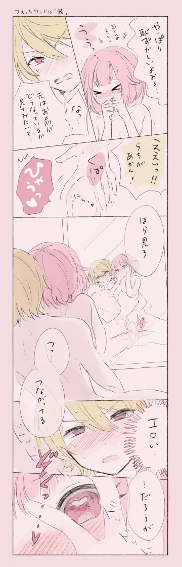 Ootori Emu rule 34