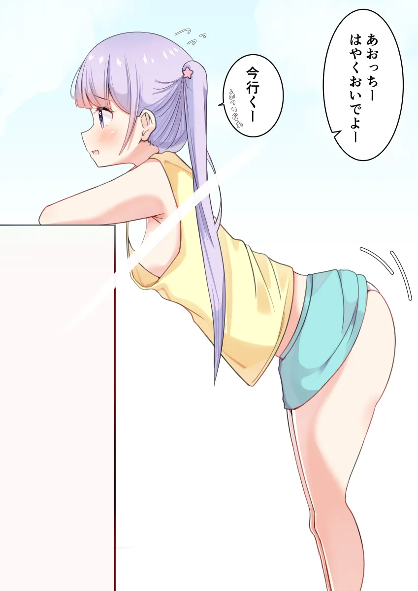 Suzukaze Aoba by Yyamashii