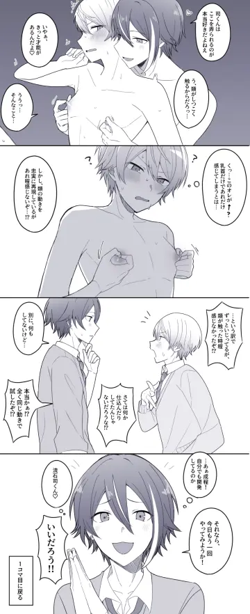 Kamishiro Rui rule 34