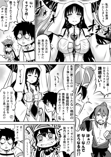 Sessyoin Kiara rule 34