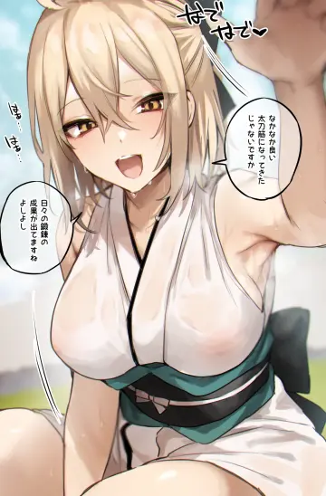 Okita Souji (Koha-Ace) rule 34