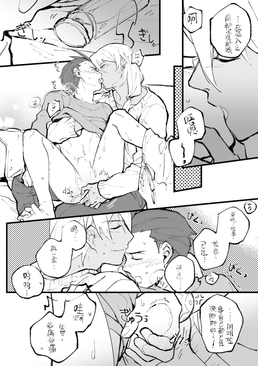Apollo Justice, Klavier Gavin by Nennen (Nene19515)