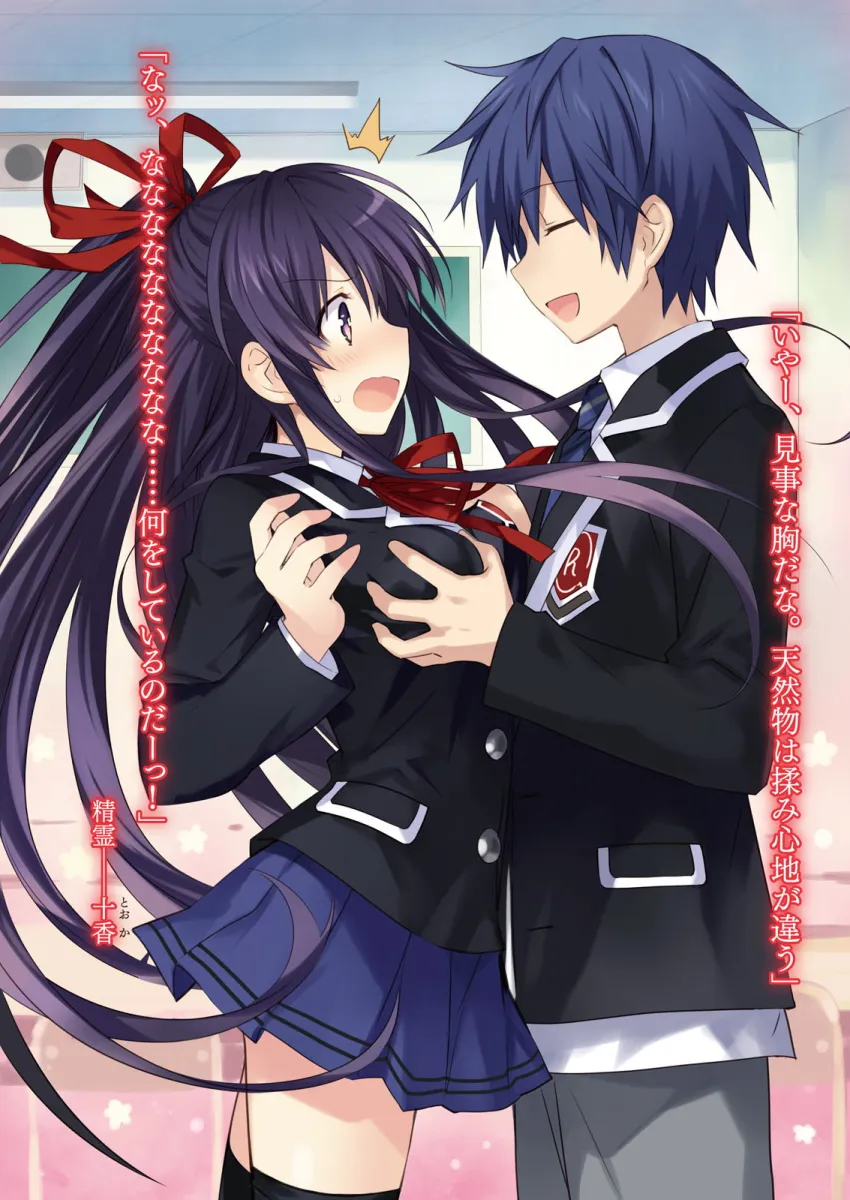 Itsuka Shido, Yatogami Tohka by Tsunako