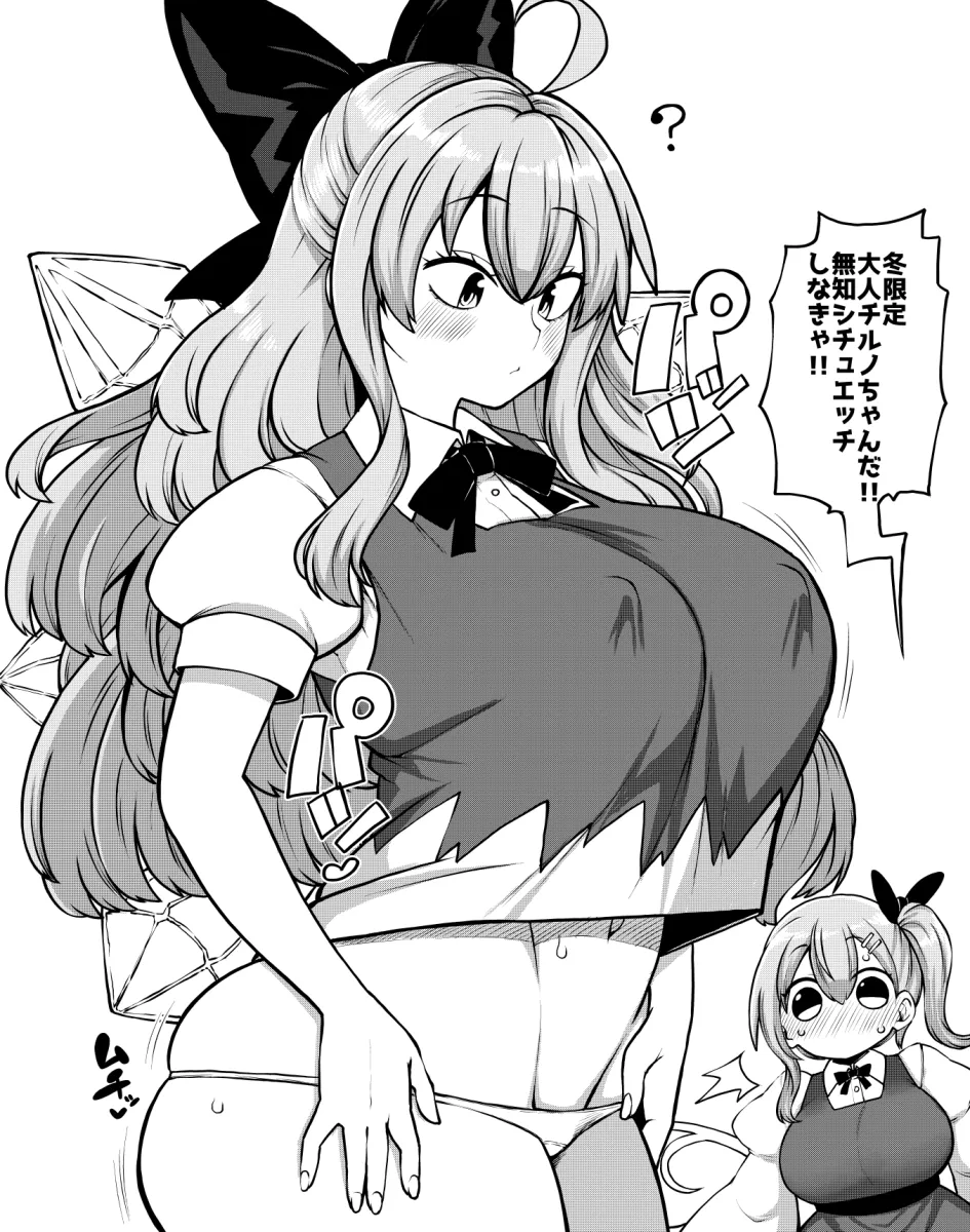 Cirno, Daiyousei by Himajin Noizu