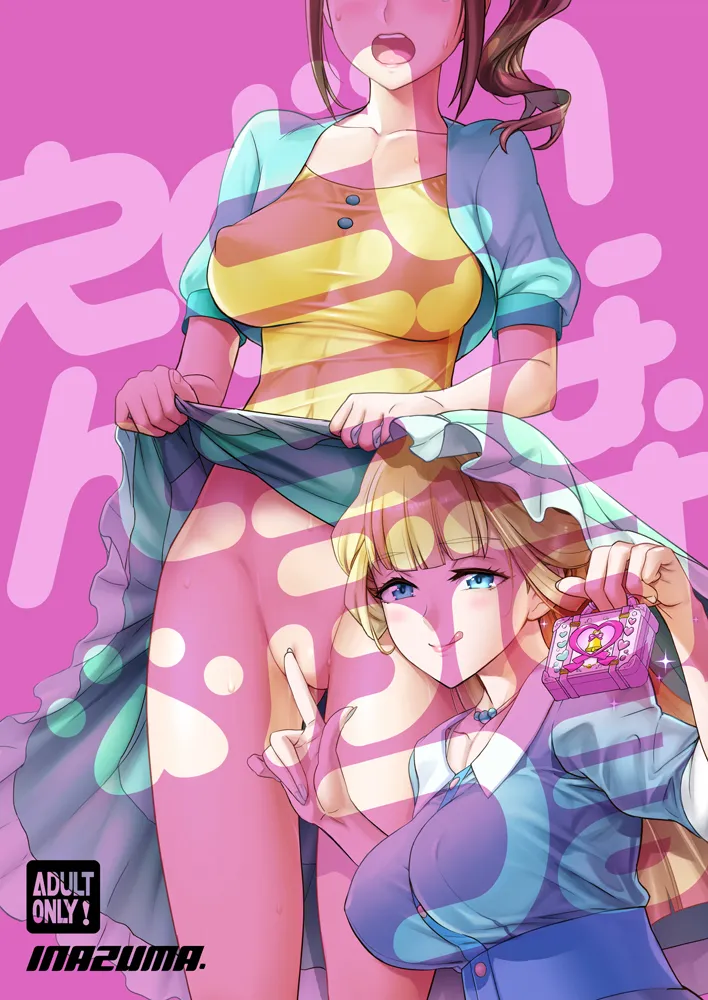 Nekoyashiki Yuki, Nekoyashiki Mayu by Satou Shouji