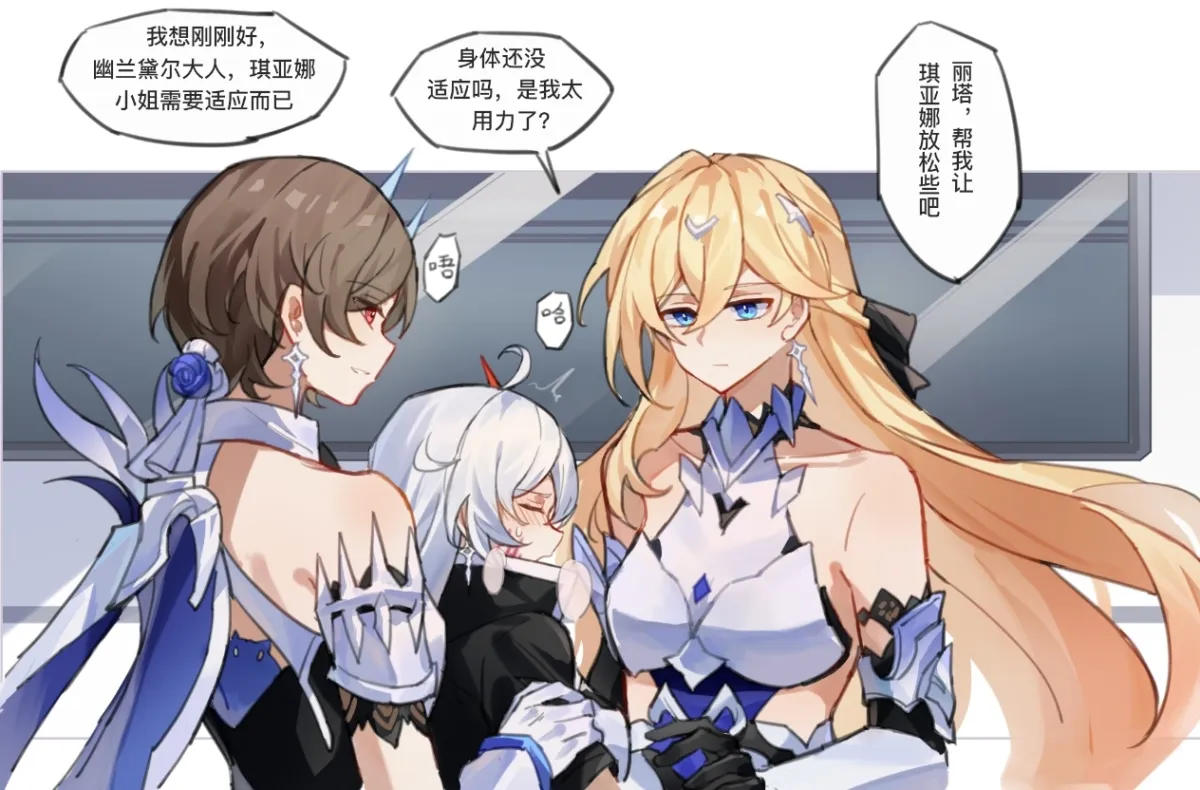 Kiana Kaslana, Rita Rossweisse by Shiying No Yao