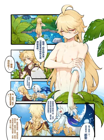 Aether (Genshin Impact) rule 34