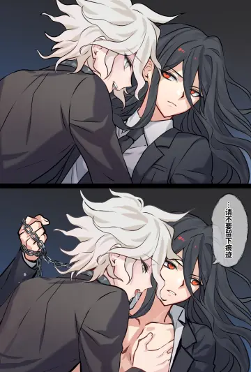 Komaeda Nagito rule 34