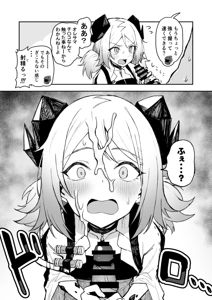 Doctor (Arknights), Male Doctor (Arknights) by Inukaki11