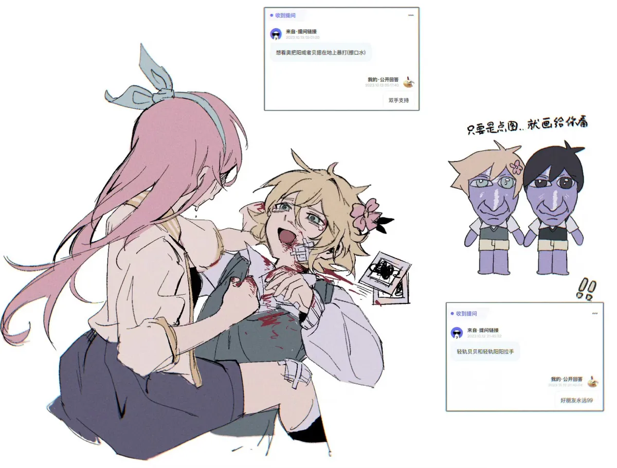 Sunny (Omori), Basil (Omori) by Niu Tata