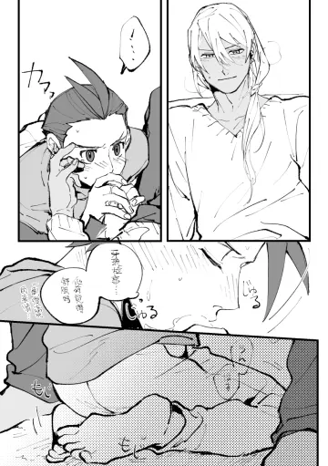 Apollo Justice rule 34