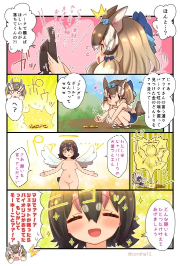 Kemono Friends V Project