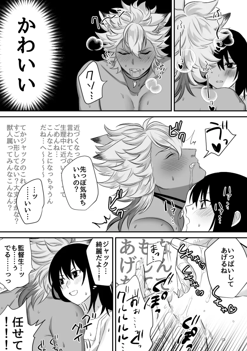 Yuu (Twisted Wonderland), Jack Howl by Kmkm Puddiiiing