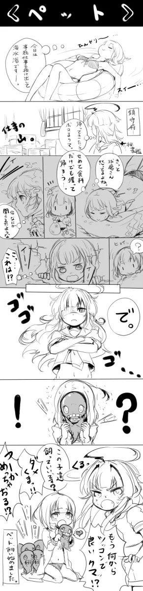 Female Admiral (Kancolle), Kuma (Kancolle) by Mataichi Mataro
