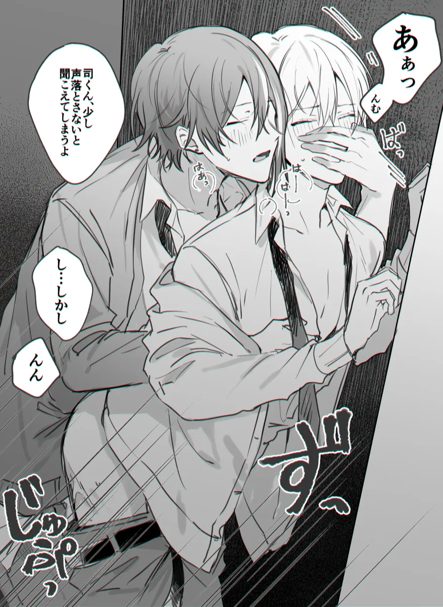 Tenma Tsukasa, Kamishiro Rui by Manami (Aph-23)