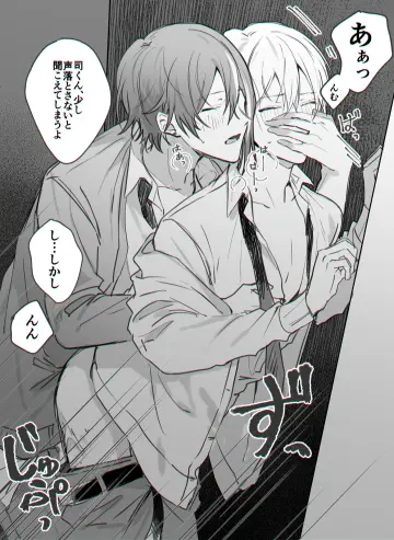 Covering Another's Mouth