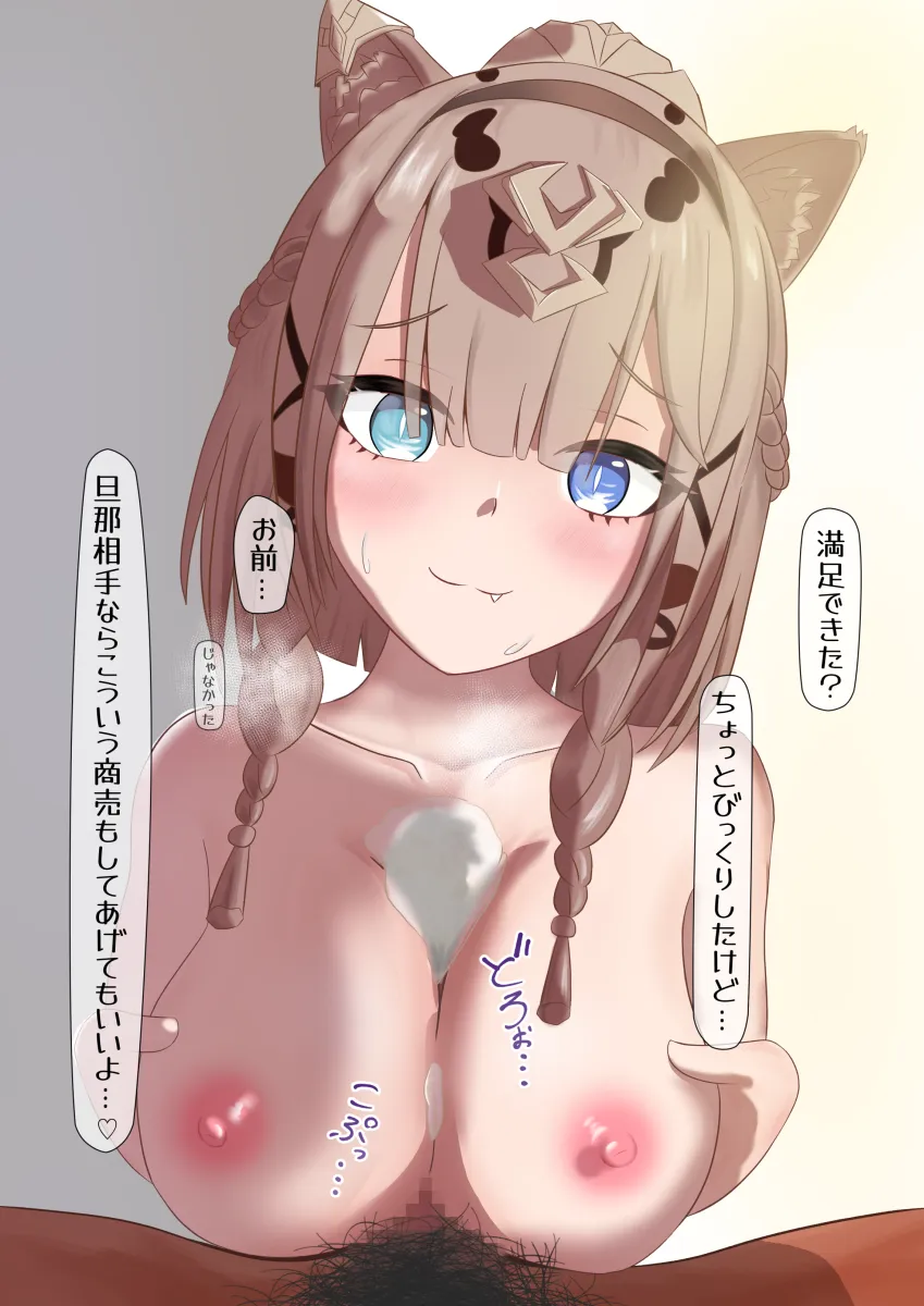 Captain (Honkai Impact), Pardofelis by Ng1Sh8