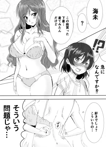 Sonoda Umi rule 34