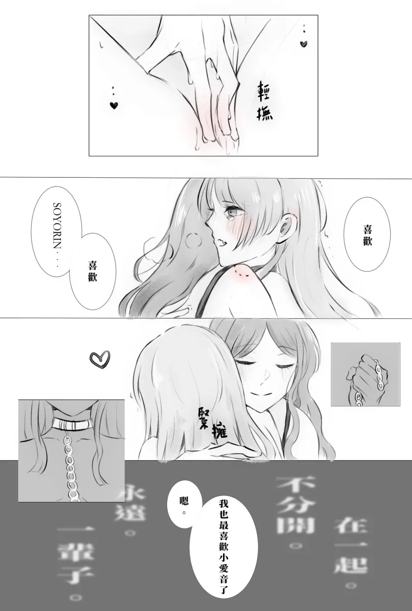 Chihaya Anon, Nagasaki Soyo by Lkkozoz
