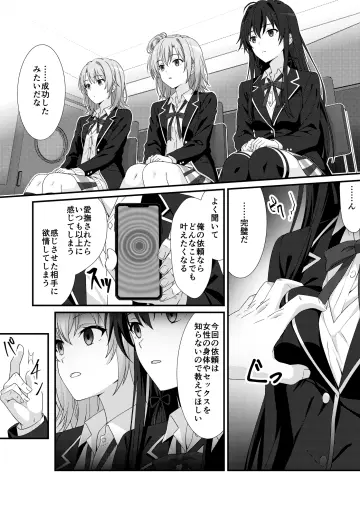 Yukinoshita Yukino rule 34
