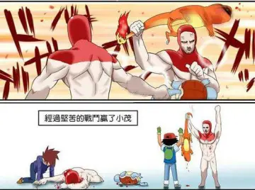Ash Ketchum rule 34