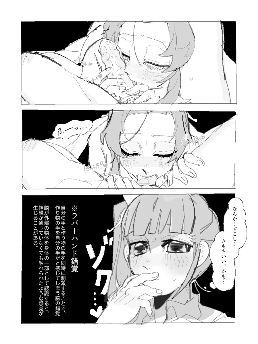 Kochou Shinobu, Tsuyuri Kanao by Poneko