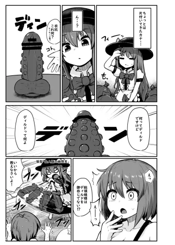 Touhou